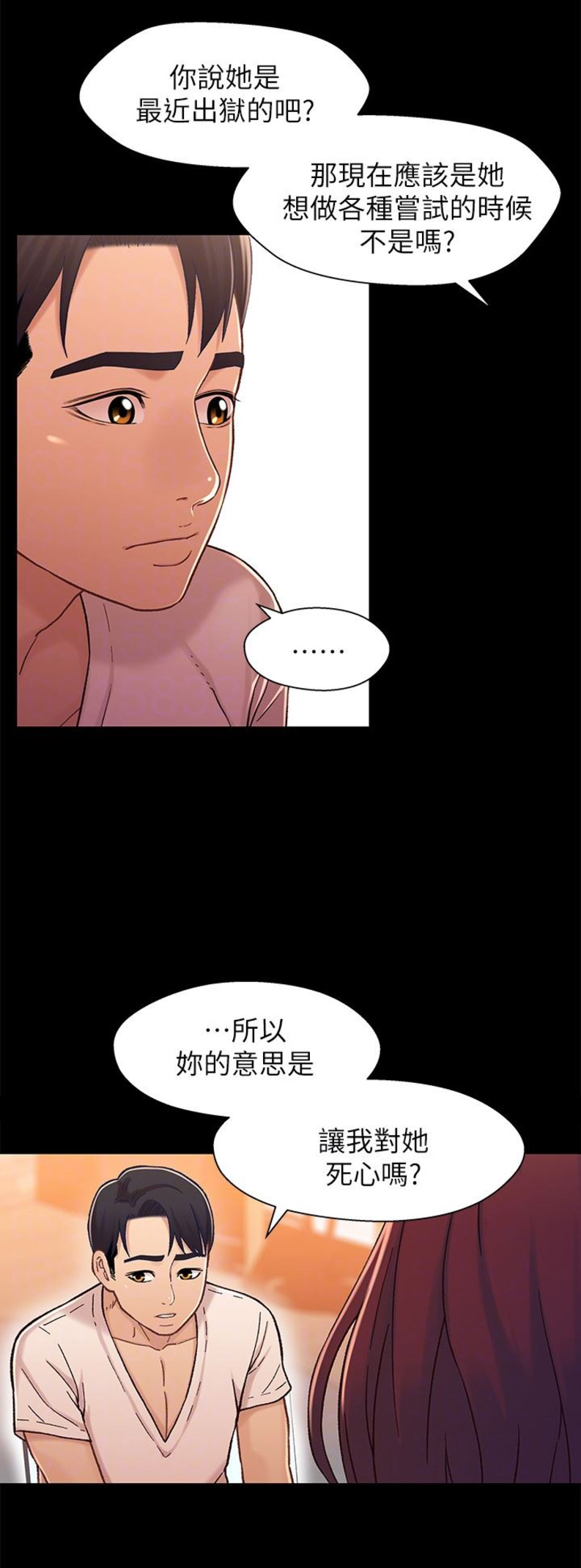 第26话3