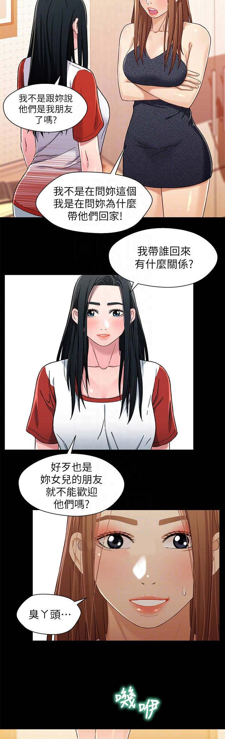 第52话4