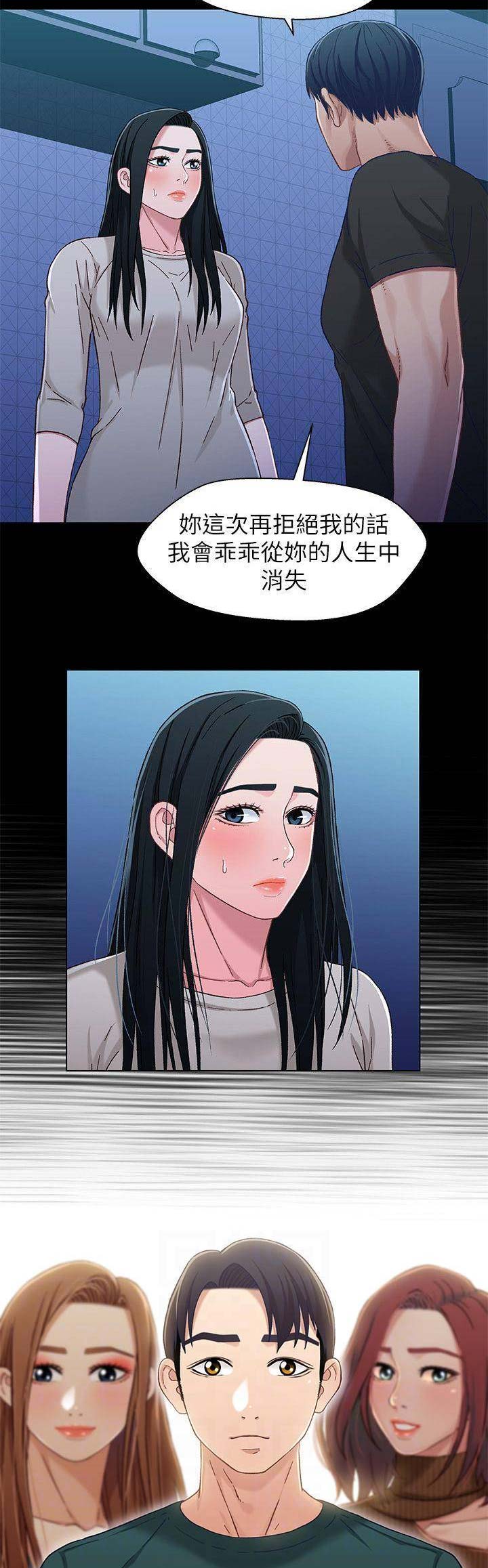 兄妹关系漫画,第55话5图