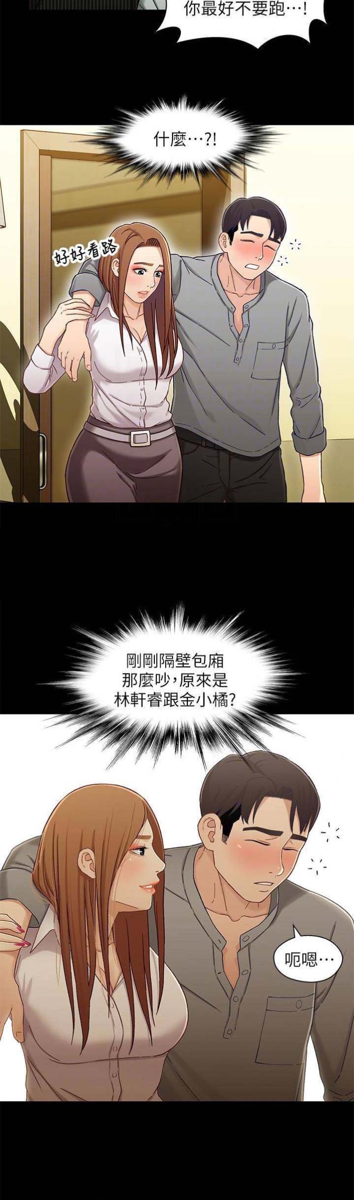 第41话3