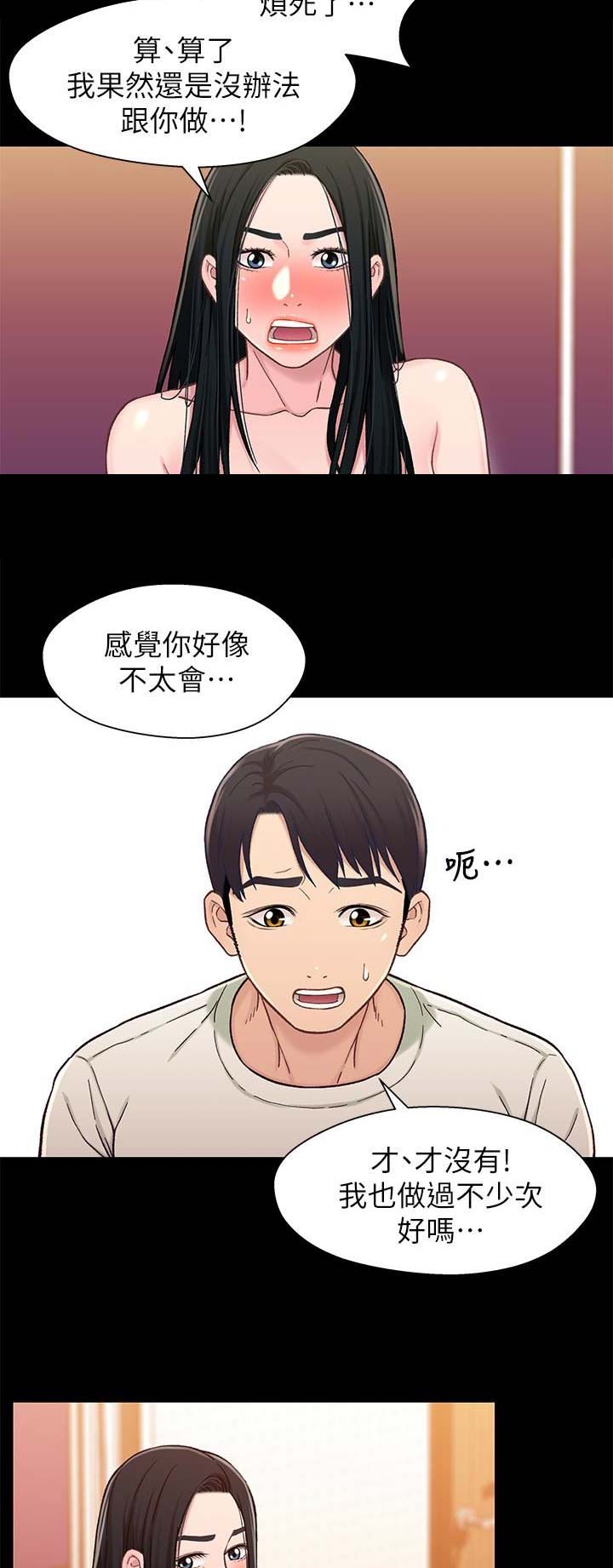 第34话2