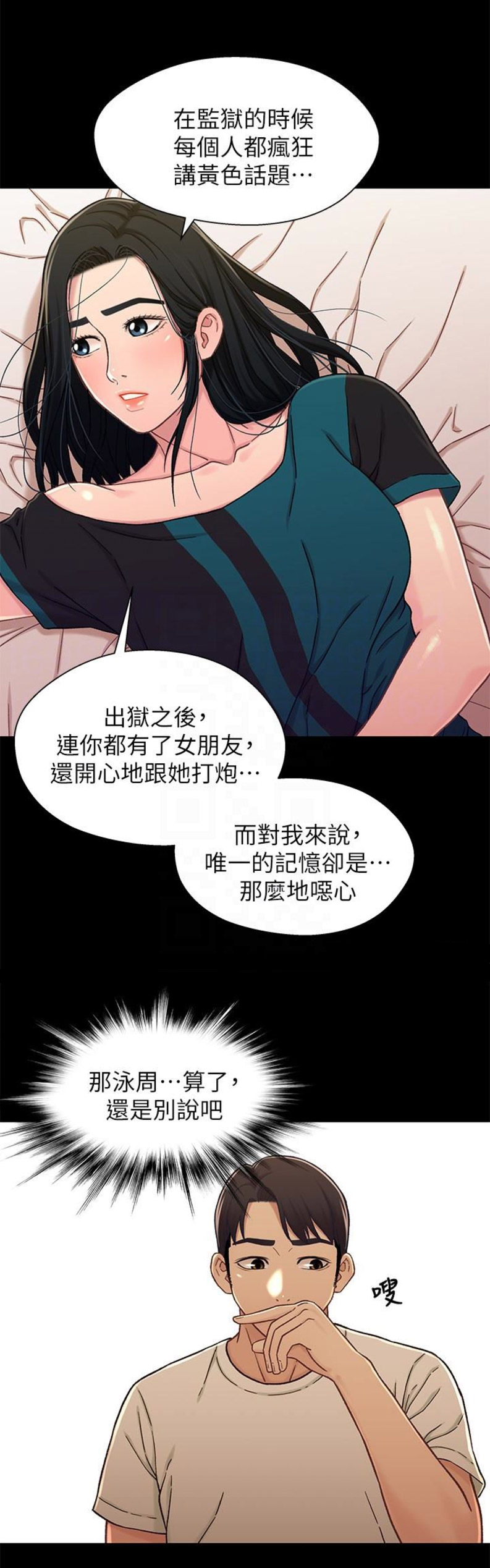 第33话1