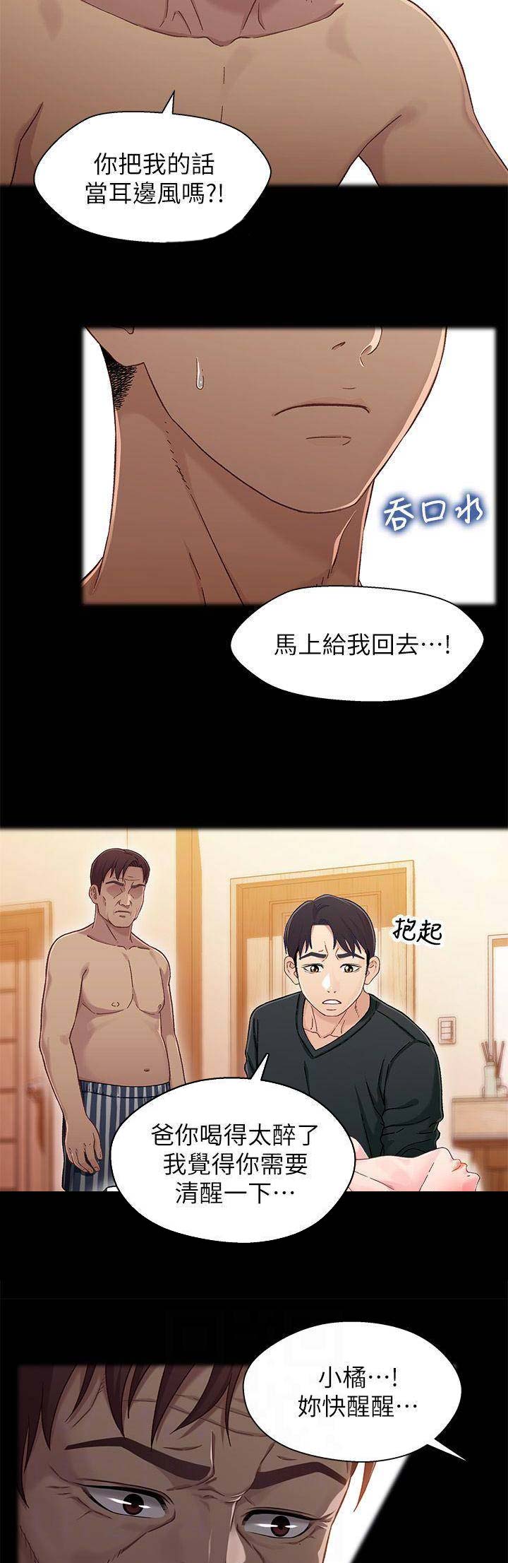 第50话2