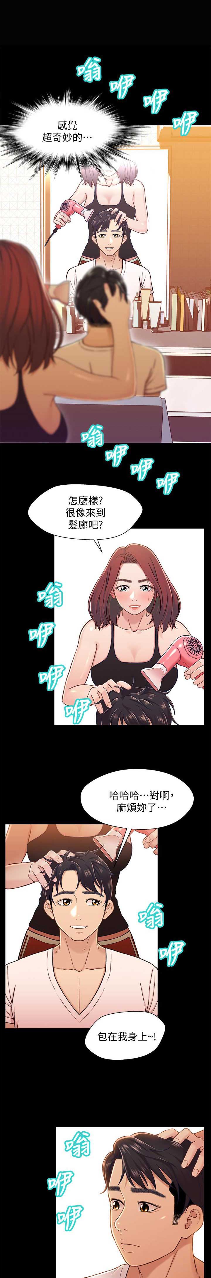 第25话4