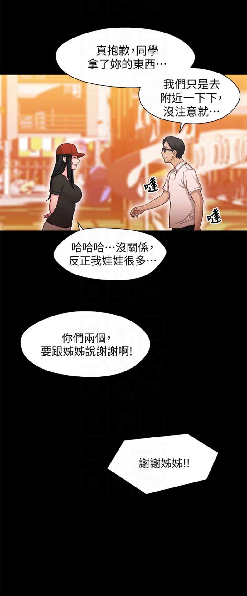 第21话3