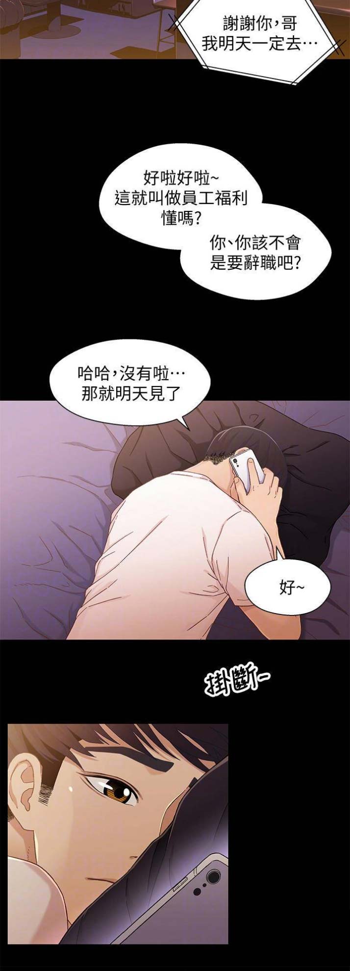 第46话4