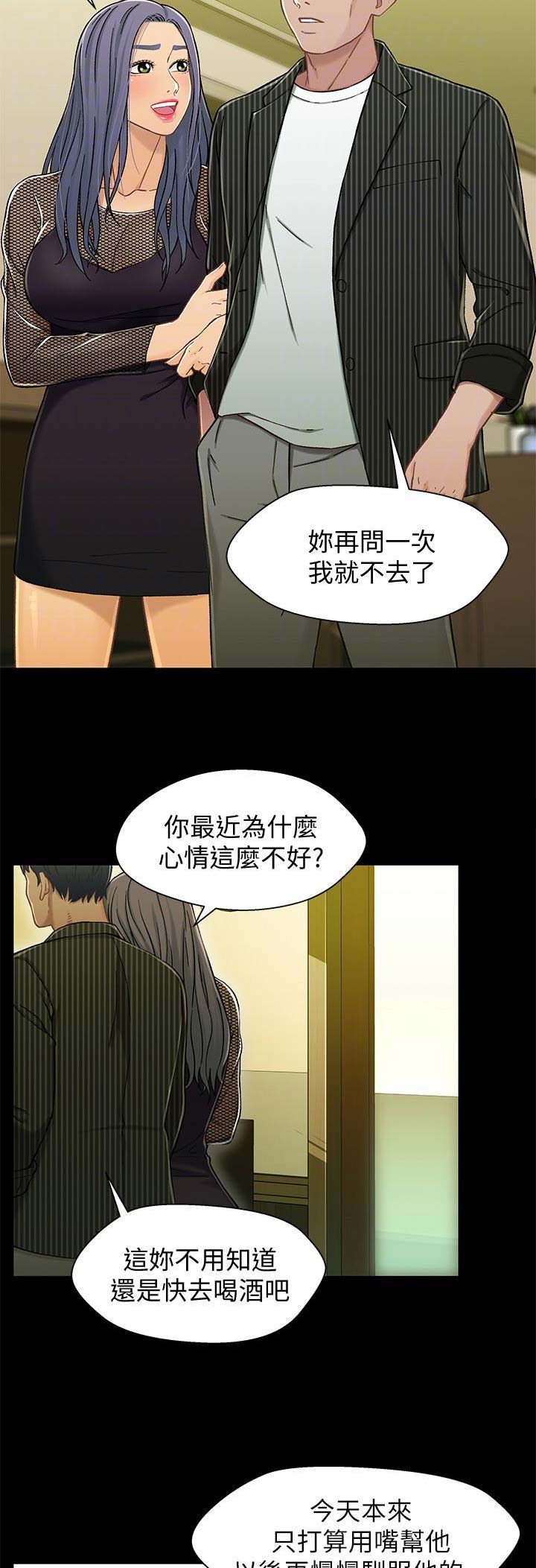 第39话3