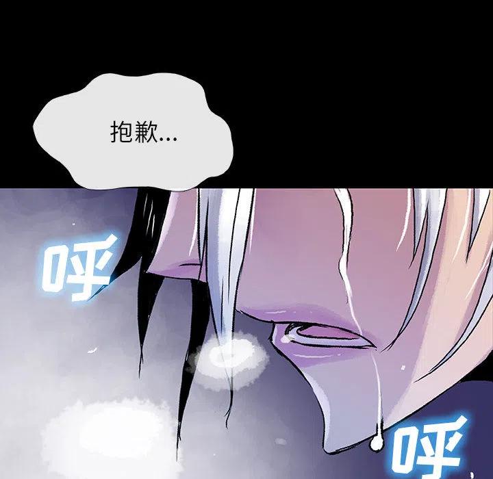血刃漫画,122图