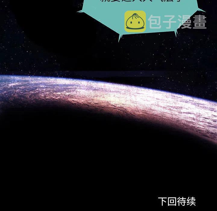 血刃漫画,82图