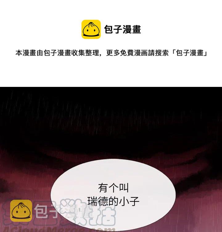血刃凶星是什么意思漫画,21图