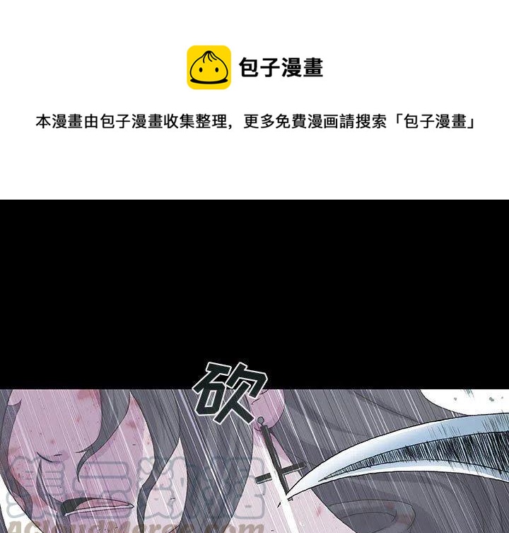 血刃在各柱的意思漫画,631图