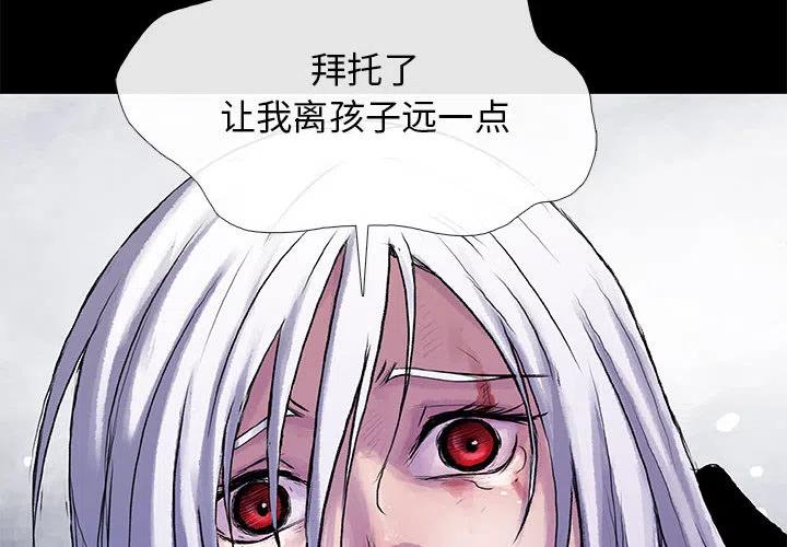 血刃漫画,124图