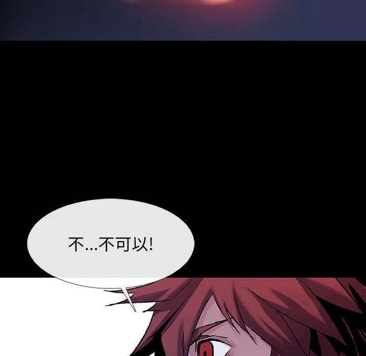 血刃漫画,122图