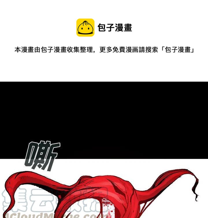 血刃在各柱的意思漫画,101图