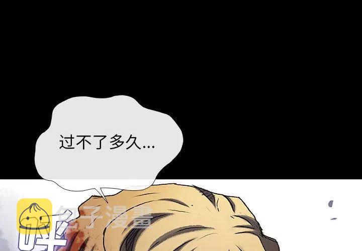 血刃漫画,334图