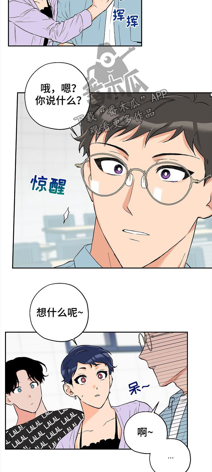 赤狼怎么存档漫画,第45章：试着谈恋爱5图