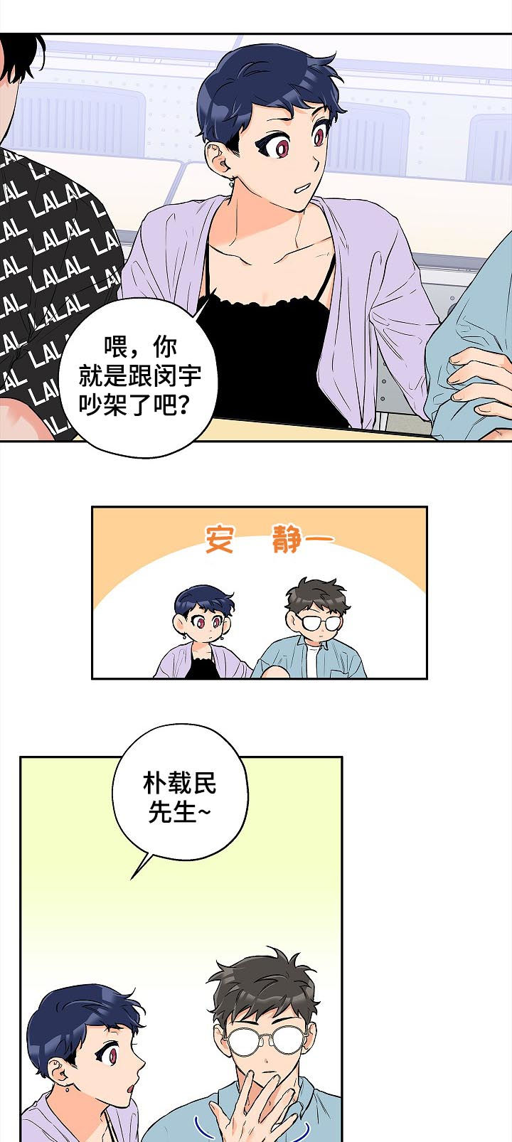 赤狼怎么存档漫画,第45章：试着谈恋爱4图