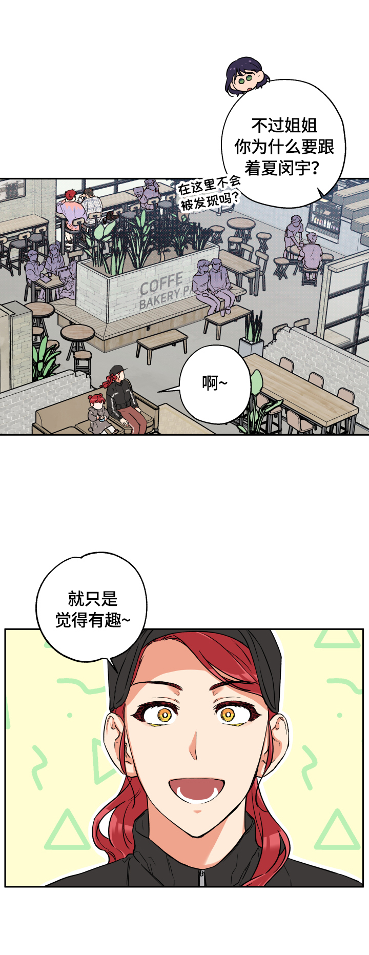 赤狼什么意思漫画,第42章：去吃饭3图