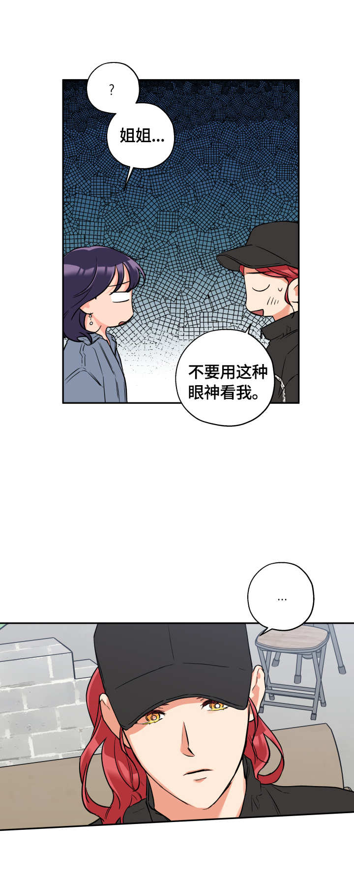 赤狼什么意思漫画,第42章：去吃饭4图