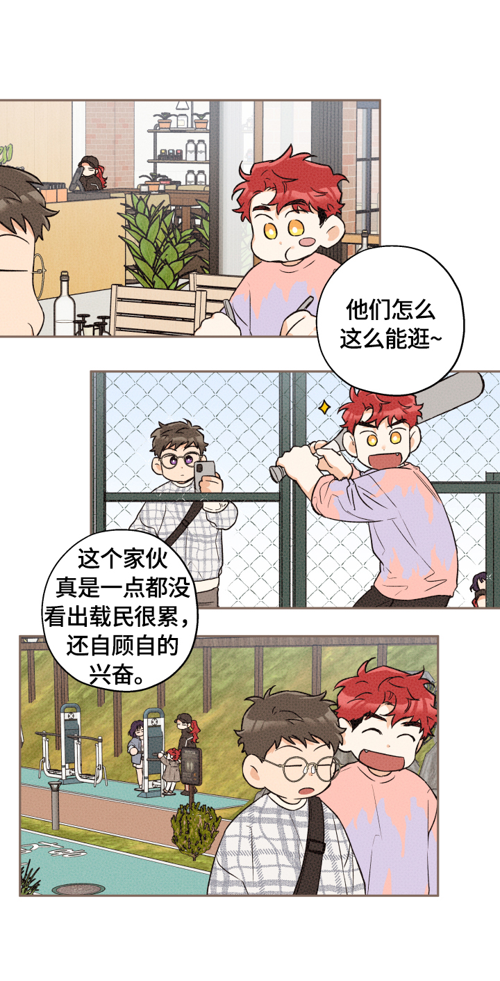赤狼什么意思漫画,第42章：去吃饭2图