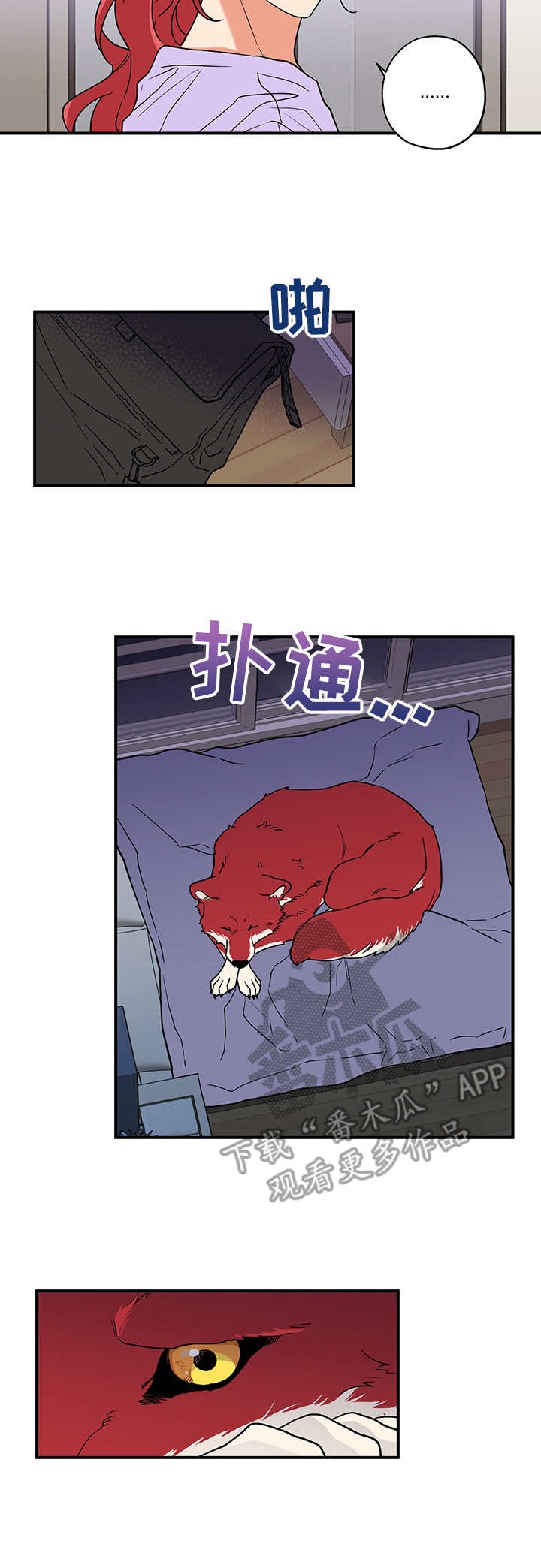 第3章：砰砰乱跳3