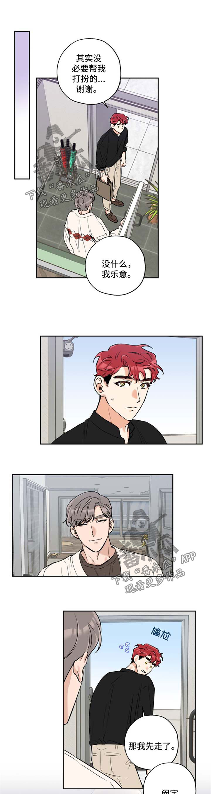赤狼漫画,第34章：现在马上1图