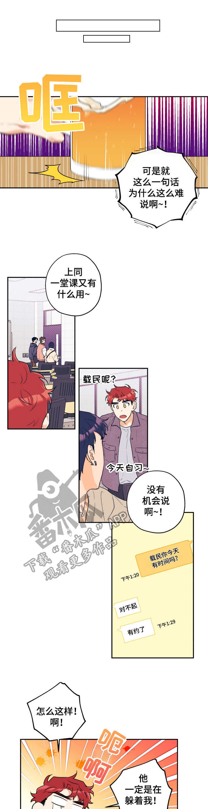 第11章：耳朵3