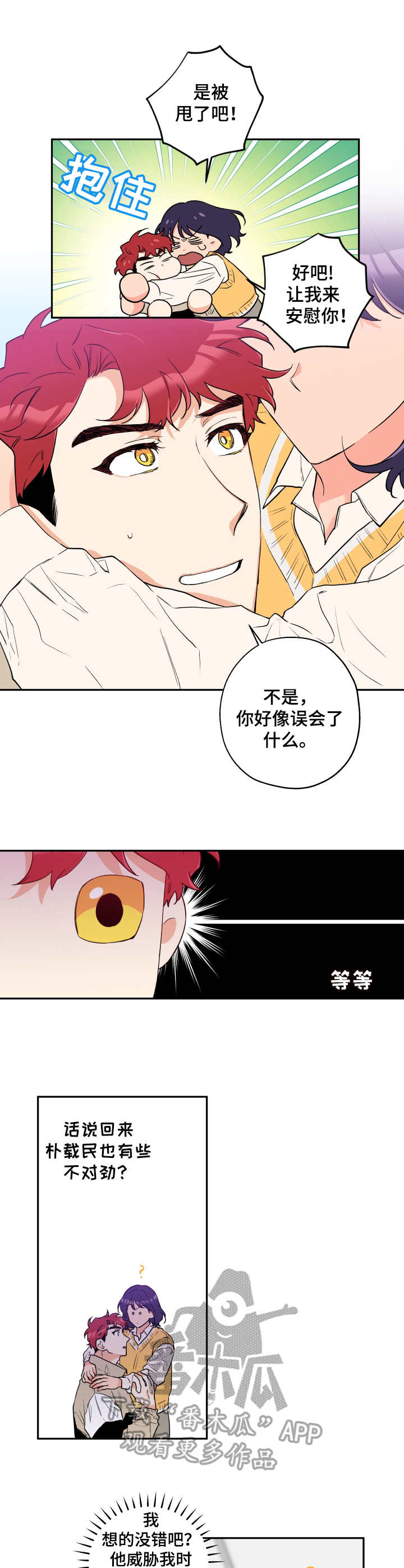 第11章：耳朵1