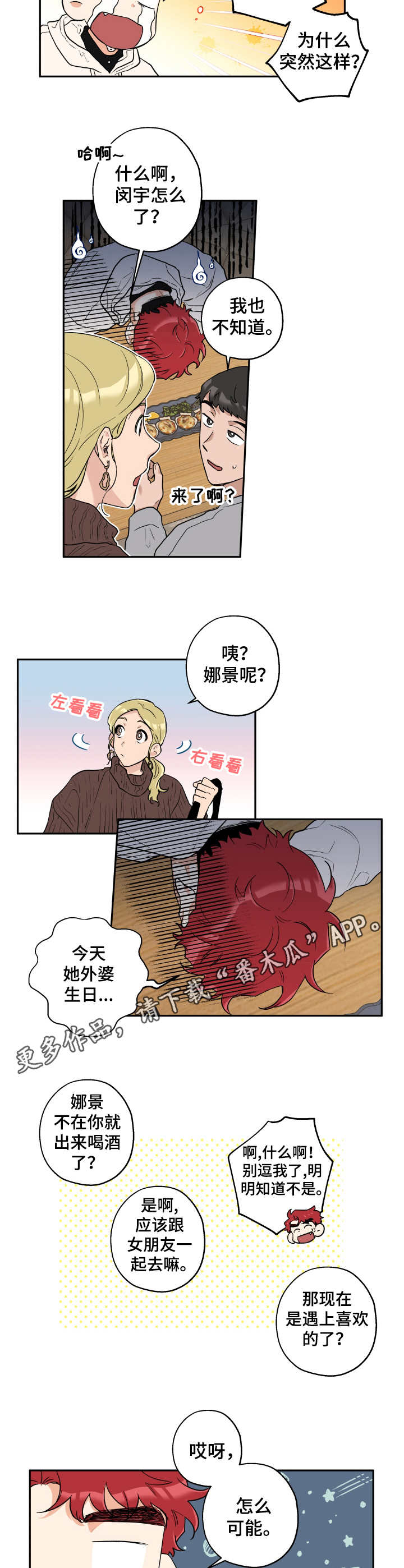 第11章：耳朵4
