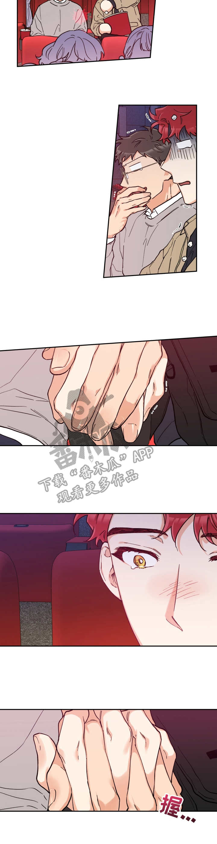 赤狼怎么存档漫画,第19章：很顺利4图