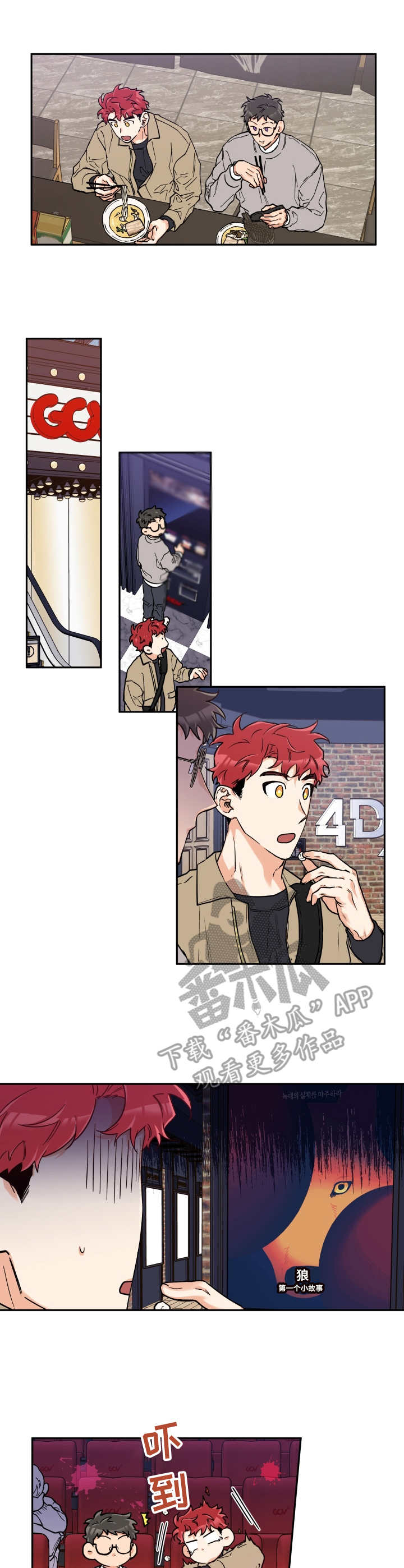 赤狼怎么存档漫画,第19章：很顺利3图