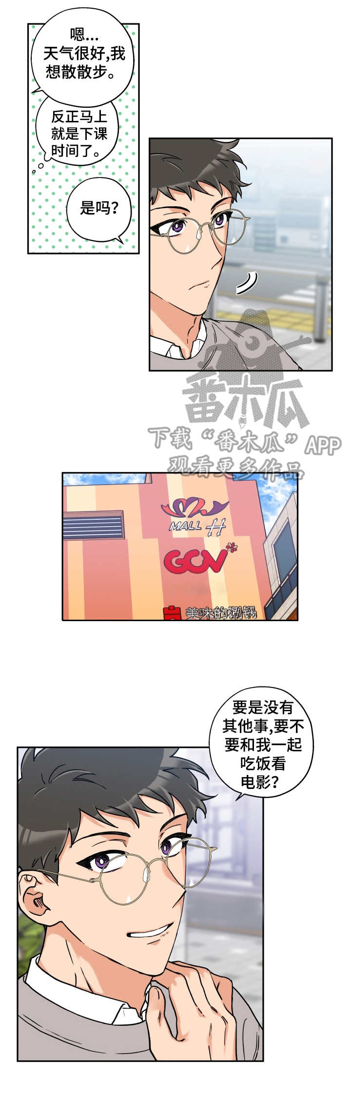 赤狼怎么存档漫画,第19章：很顺利2图