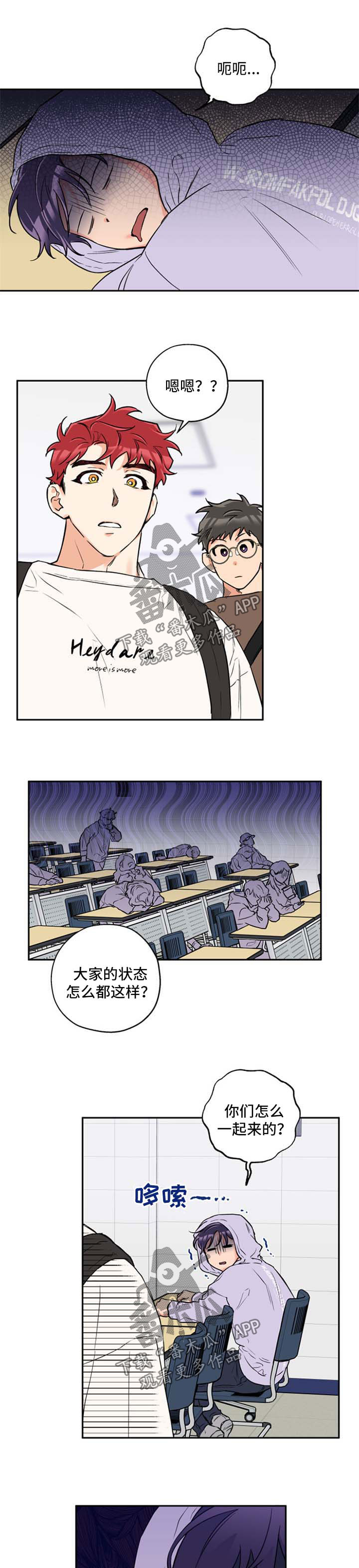 赤狼鱼竿漫画,第36章：邀请1图