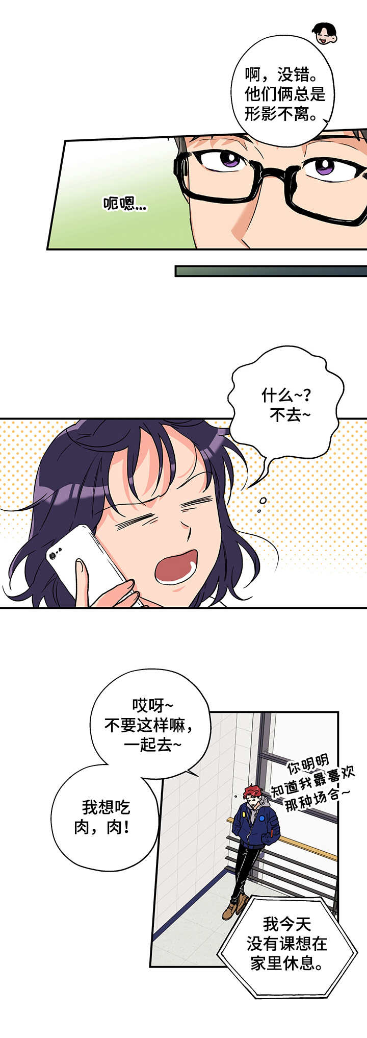 第1章：聚餐4