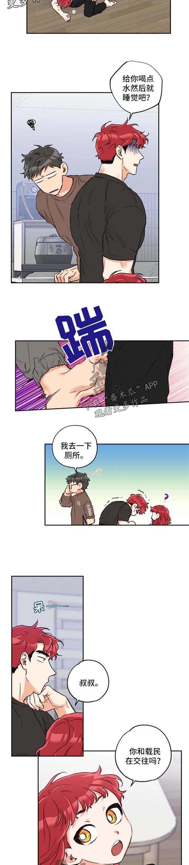 第39章：一起睡觉1