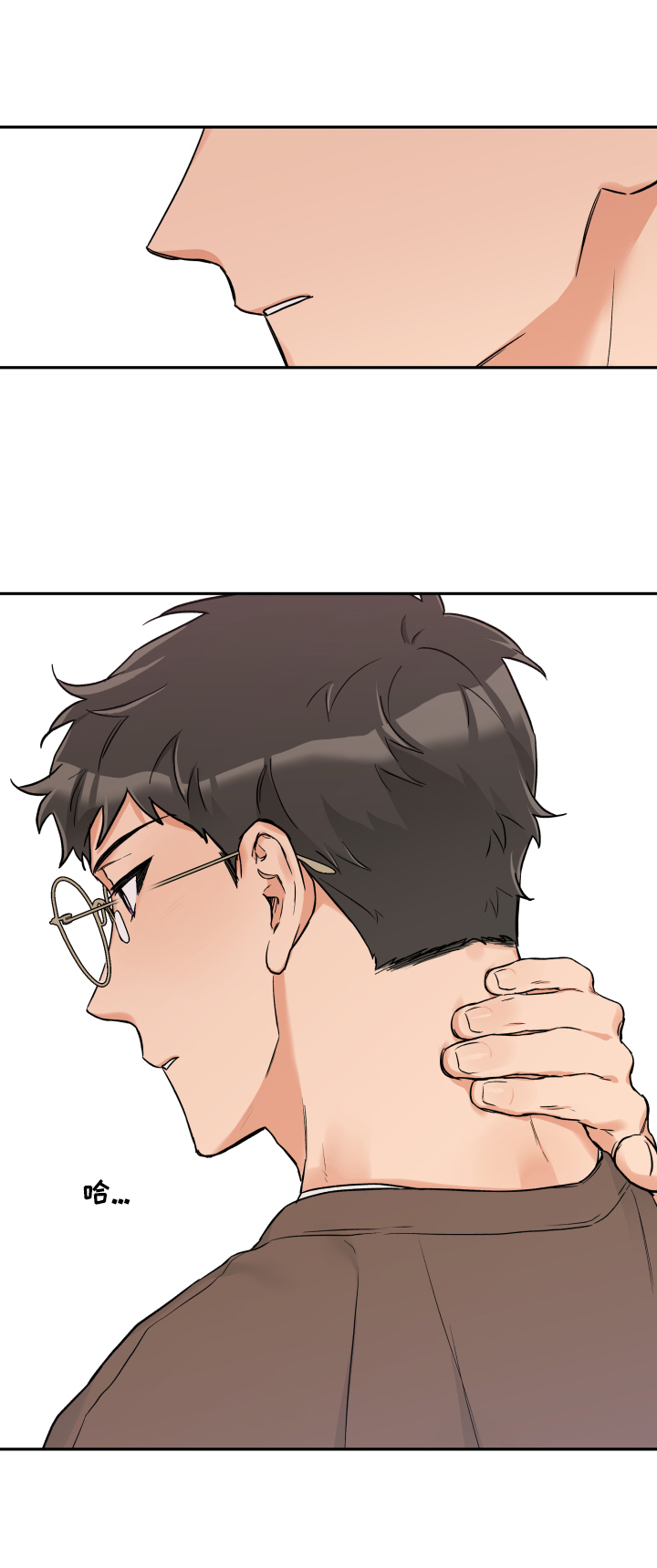 赤狼鱼竿漫画,第40章：约会4图