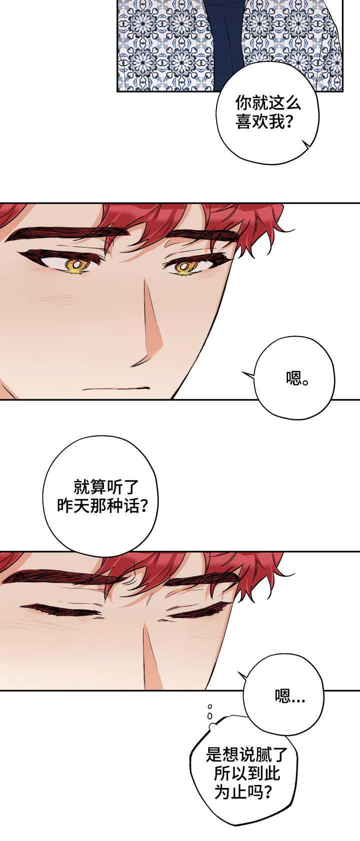 赤狼什么意思漫画,第46章：一个月2图