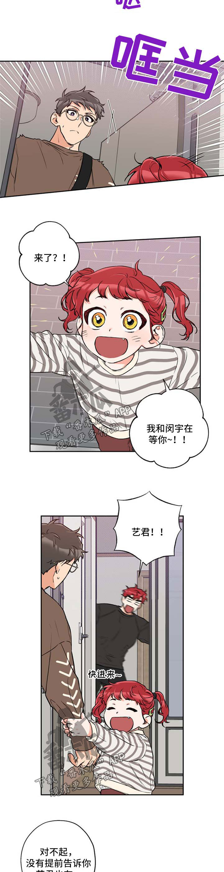 赤狼什么意思漫画,第37章：招待2图