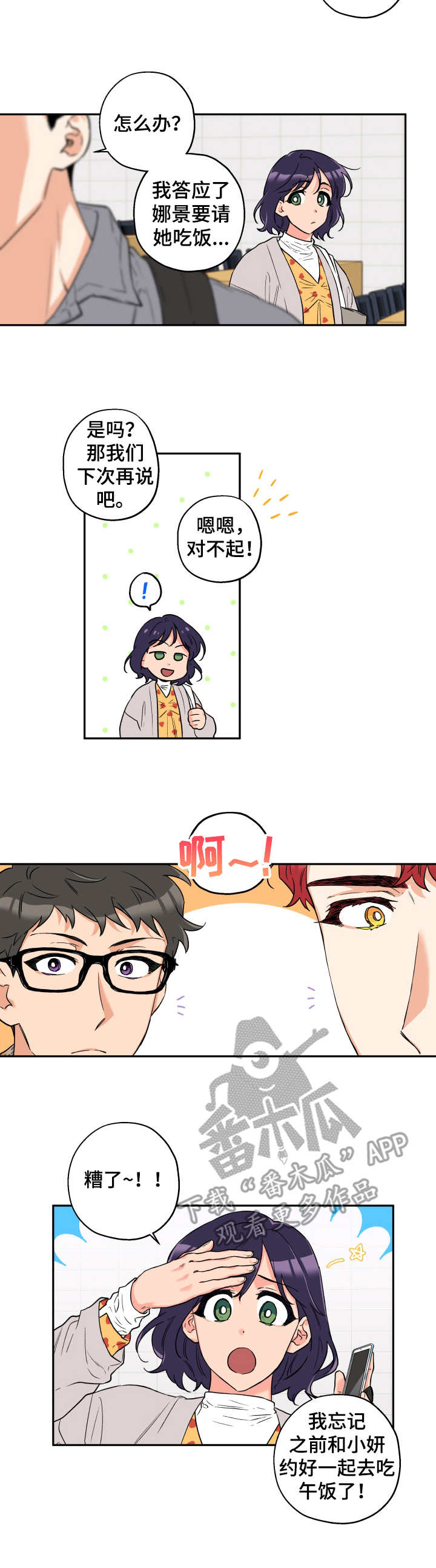 赤狼什么意思漫画,第6章：询问2图