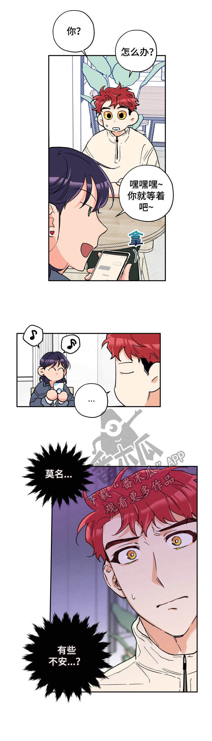 赤狼怎么存档漫画,第21章：名片1图