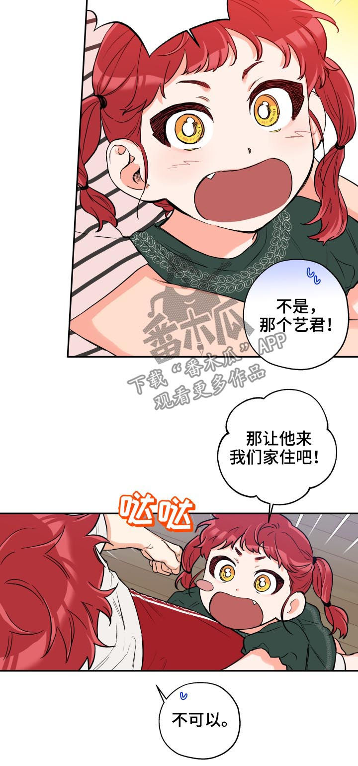 赤狼怎么存档漫画,第52章：打听3图