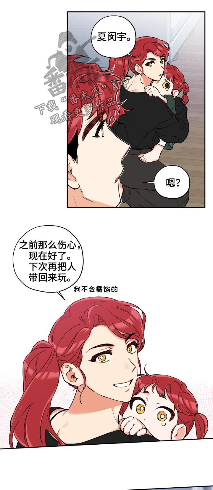 赤狼怎么存档漫画,第52章：打听5图