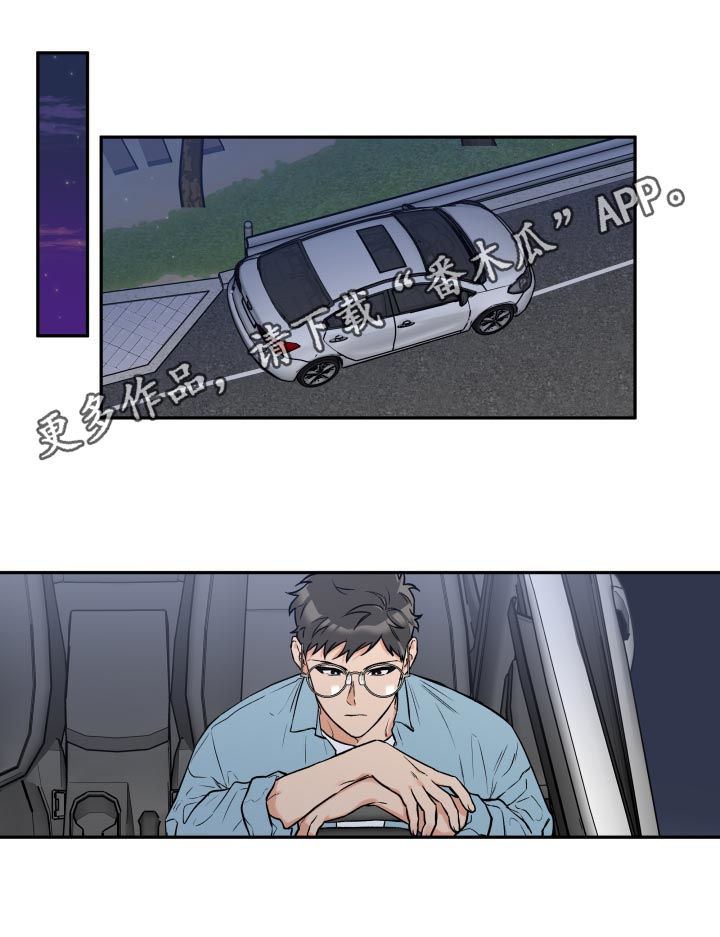 赤狼鱼竿漫画,第48章：梦想1图