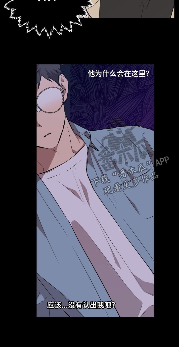 赤狼鱼竿漫画,第48章：梦想4图