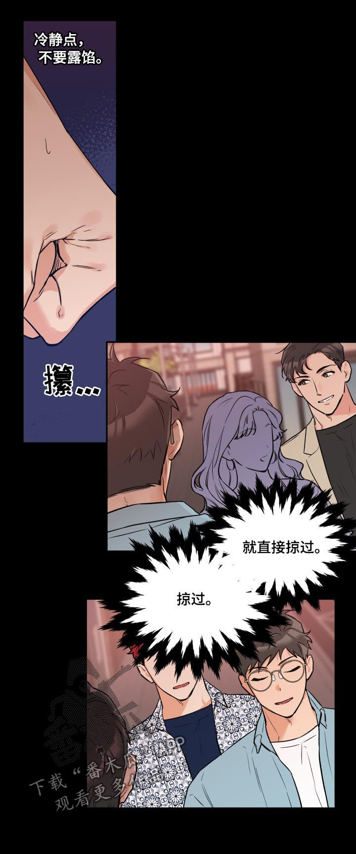 赤狼鱼竿漫画,第48章：梦想5图