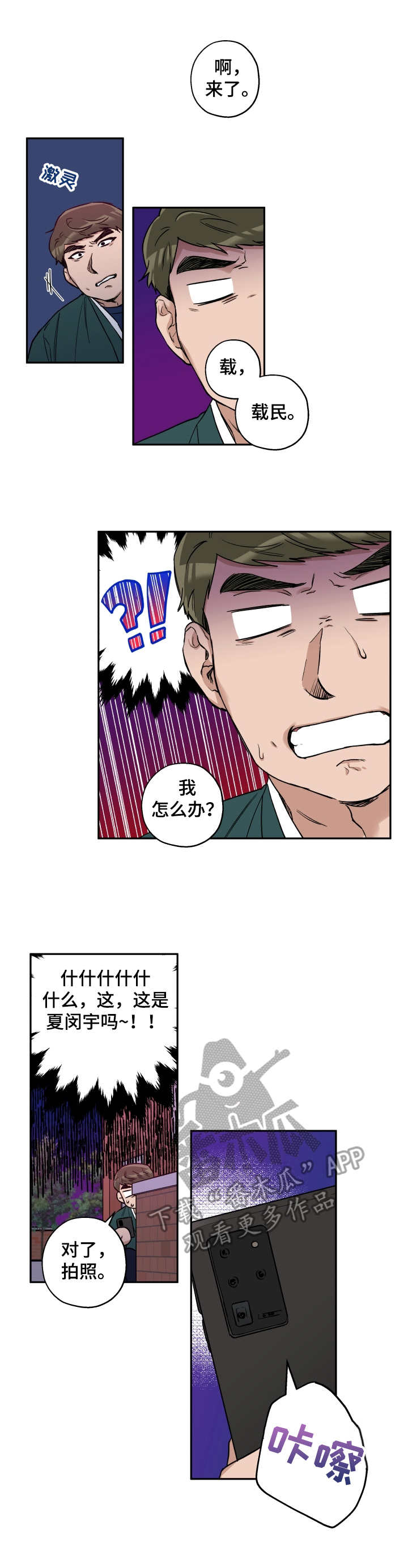 第28章：打掩护0