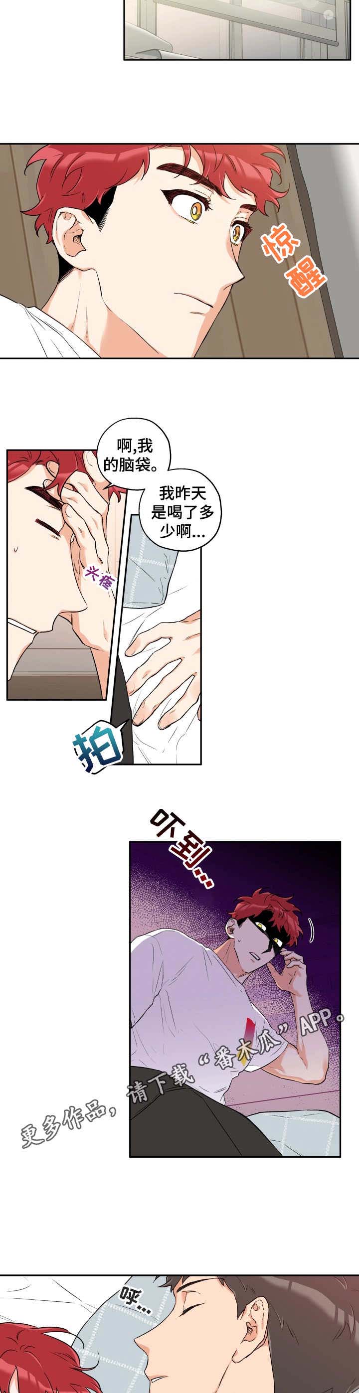 赤狼鱼竿漫画,第14章：逃避现实5图