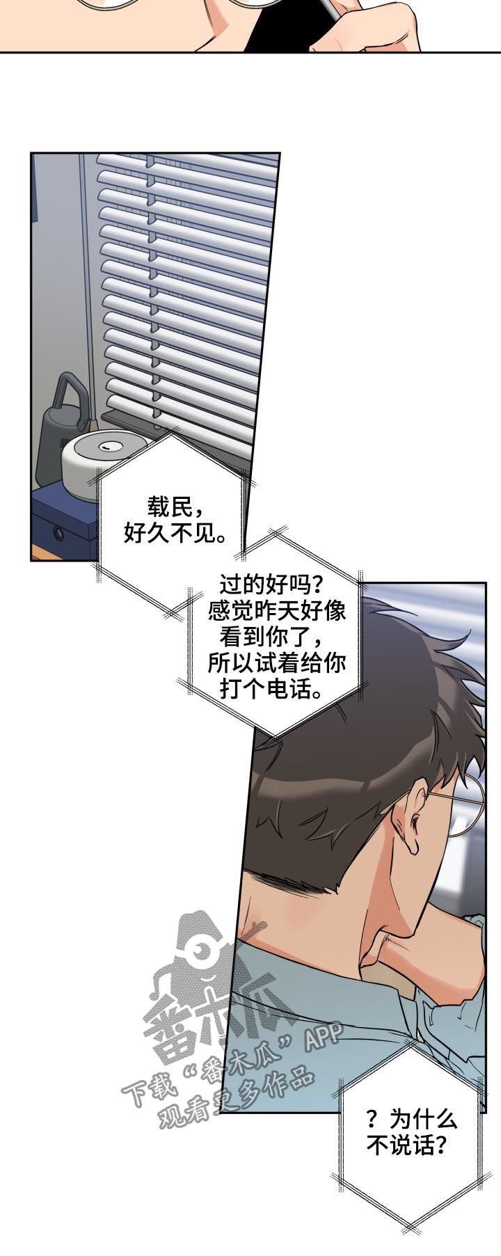 第51章：傻笑3