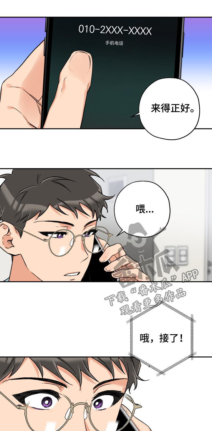 第51章：傻笑2