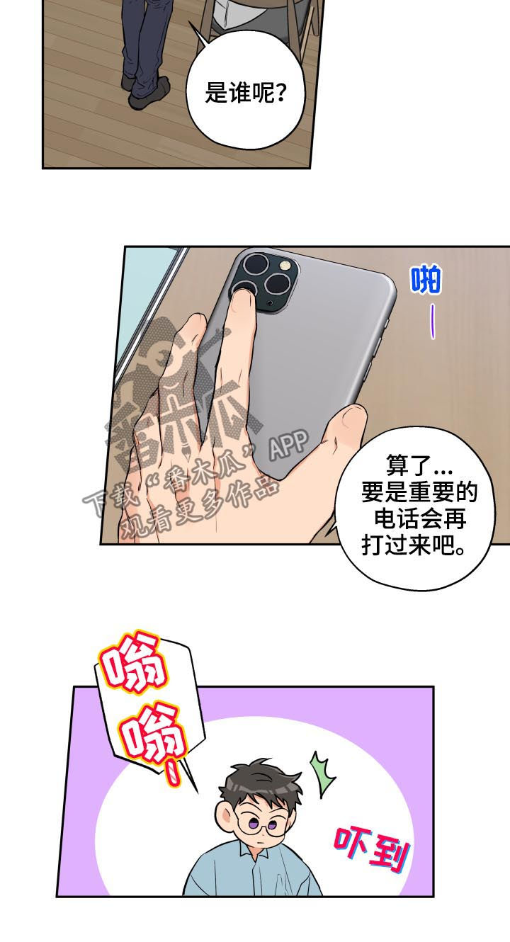 第51章：傻笑1